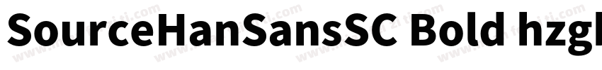 SourceHanSansSC Bold hzgb字体转换